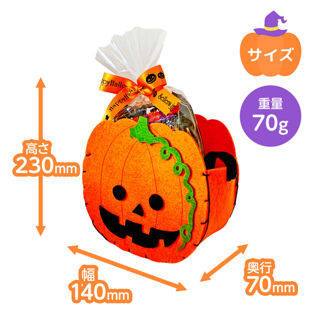 ハロウィン個包装スナック詰め合わせイメージ