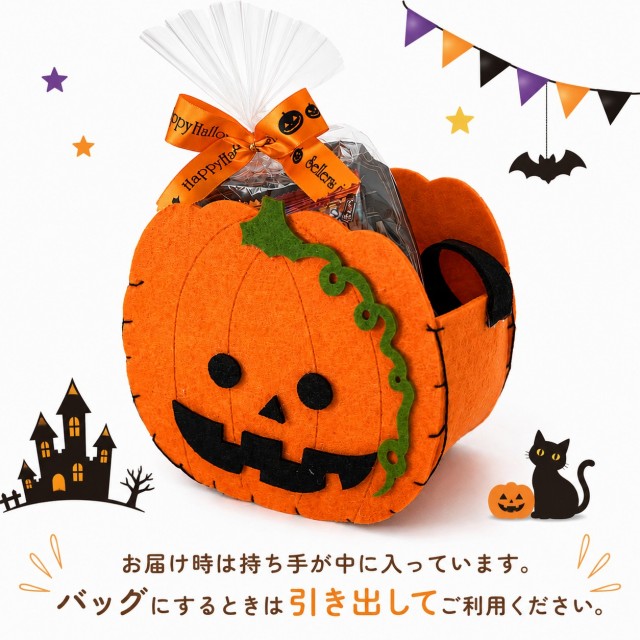 ハロウィンキャンディセット商品画像