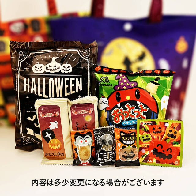 ハロウィンお菓子ばらまき