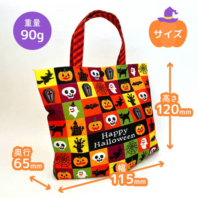 ジャックオランタンミニフェルトバッグ|季節商品（期間限定