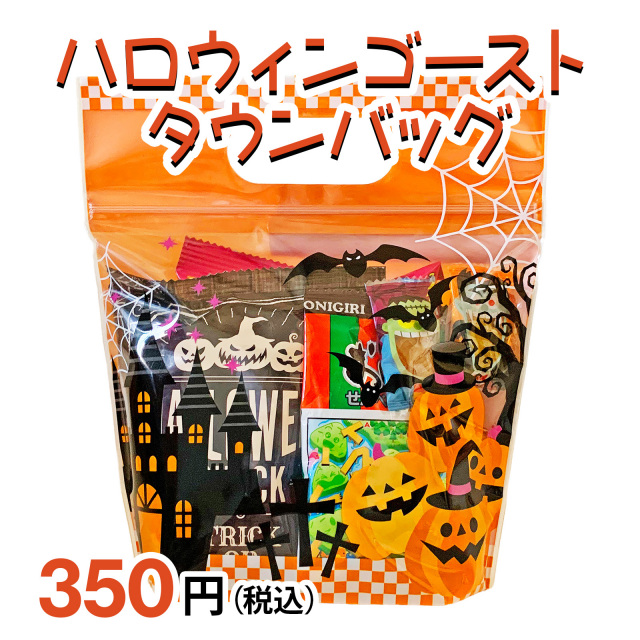 ハロウィンキャンディギフト商品画像