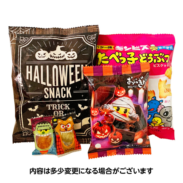 ハロウィンかぼちゃデザイン菓子セットイメージ