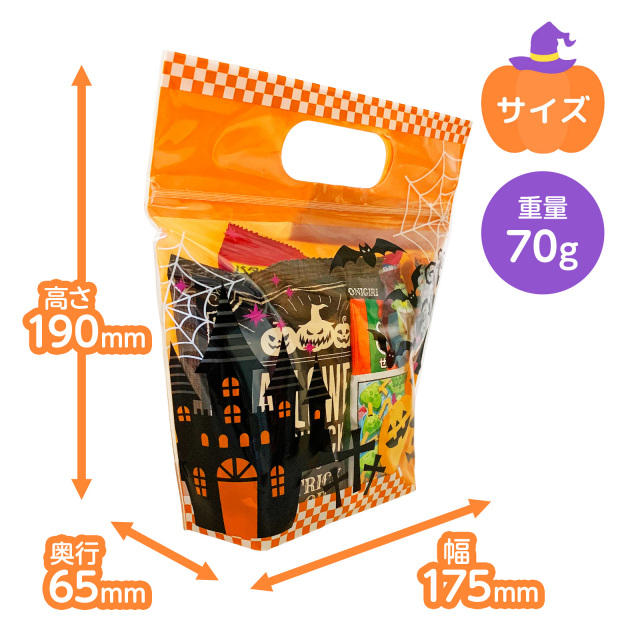 ハロウィン大量配布向けお菓子イメージ