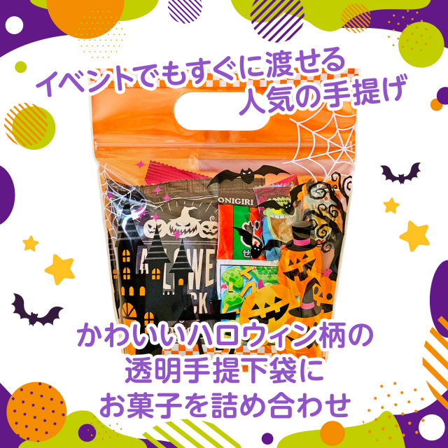 ハロウィンギフト菓子セット商品画像