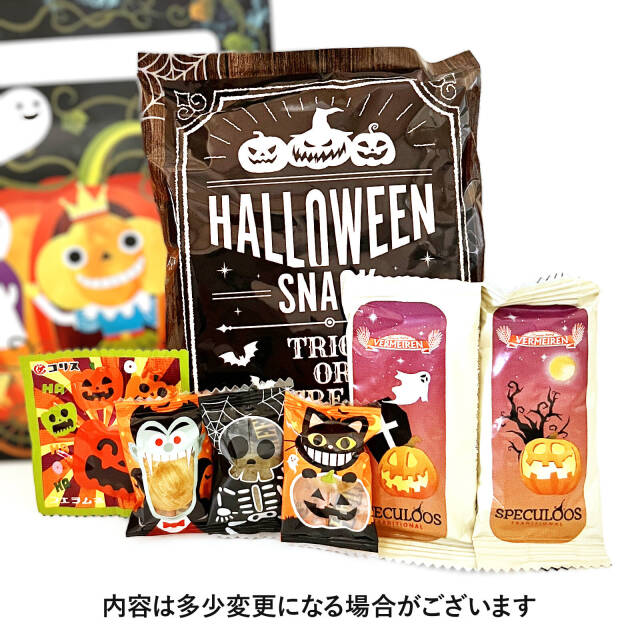 ハロウィンお菓子ばらまき