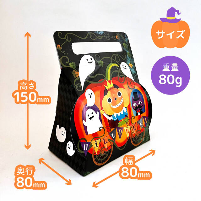 ハロウィンお菓子ばらまき