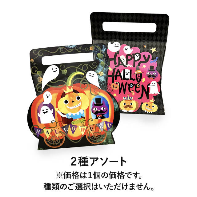 ハロウィンお菓子ばらまき