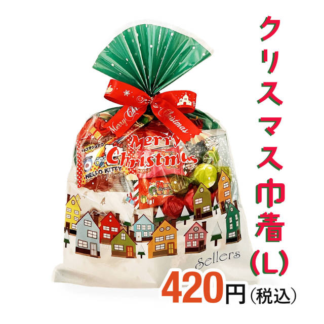 クリスマス巾着(L)|クリスマス商品|お菓子の詰め合わせの通販なら クリスマス巾着(L)|クリスマス商品|お菓子の詰め合わせの通販なら