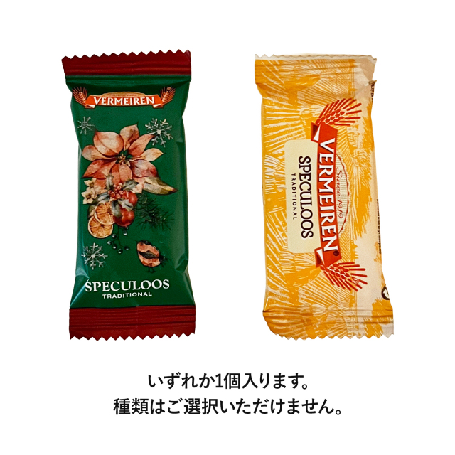 こどもが喜ぶお菓子セット（冬限定）
