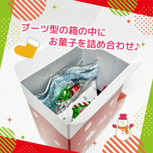 クリスマス会の景品用お菓子