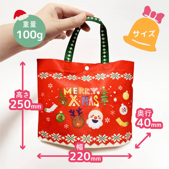 クリスマスニット柄手提げバッグ|クリスマス商品|お菓子の詰め合わせの