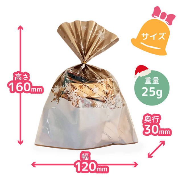 おやつセット（児童クラブ・クリスマス）