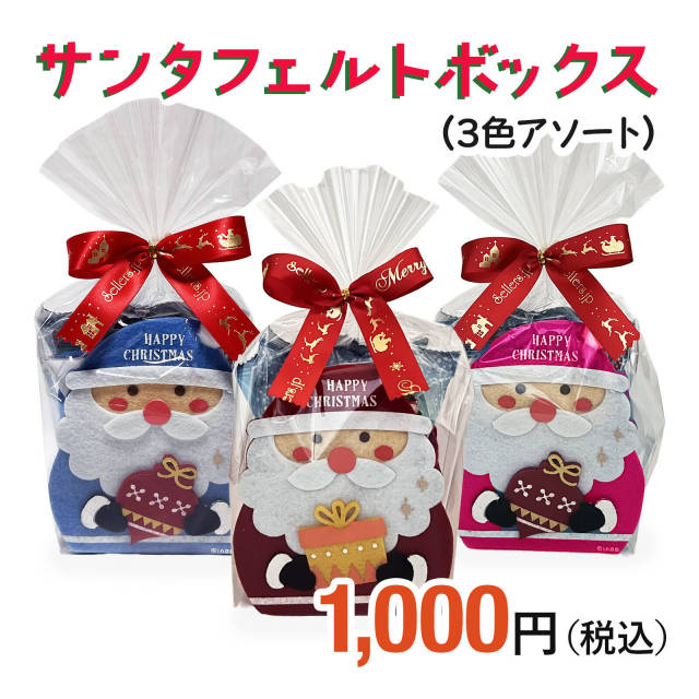 クリスマスイベントで配るおやつ