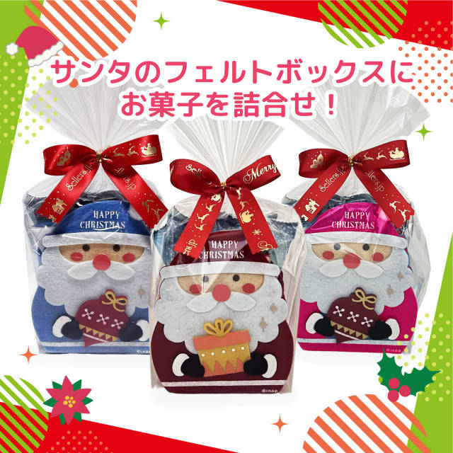 クリスマス会のこども向けおやつ