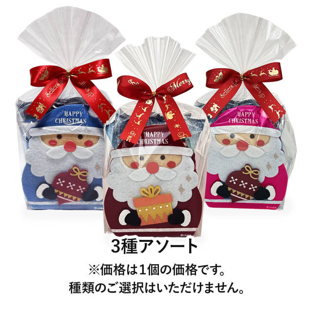サンタフェルトボックス（3色アソート）|クリスマス商品|お菓子の