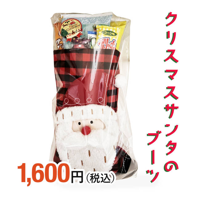 お菓子セット（クリスマスイベント用）