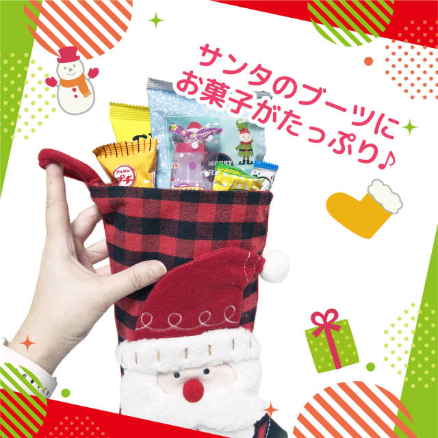 クリスマスイベント用おやつ袋
