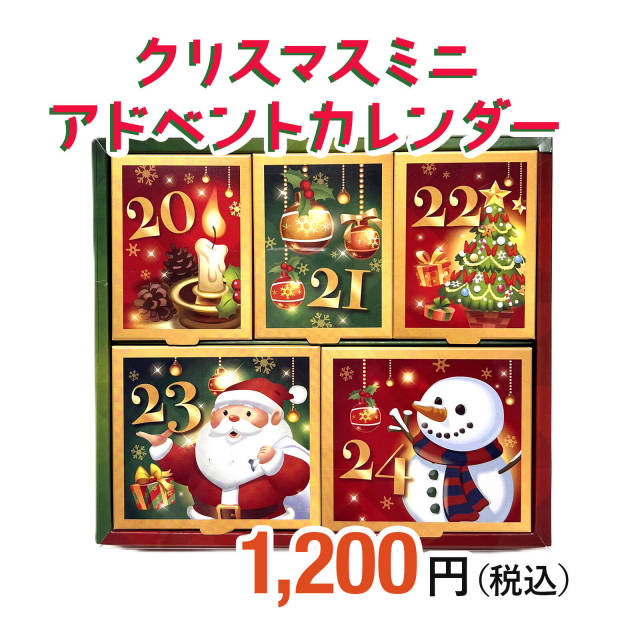 サンタの袋風お菓子セット