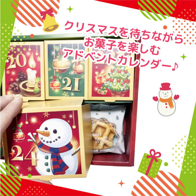 クリスマスイベント用お菓子ギフト