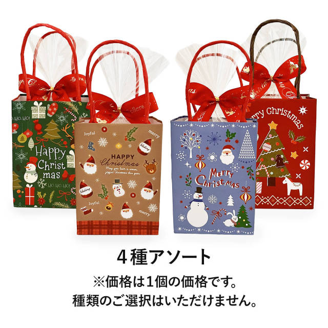 クリスマスペーパープチバッグ（4種アソート)|クリスマス商品|お菓子の