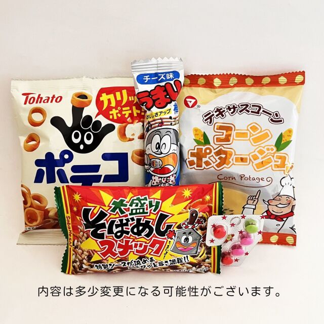 駄菓子200円セット