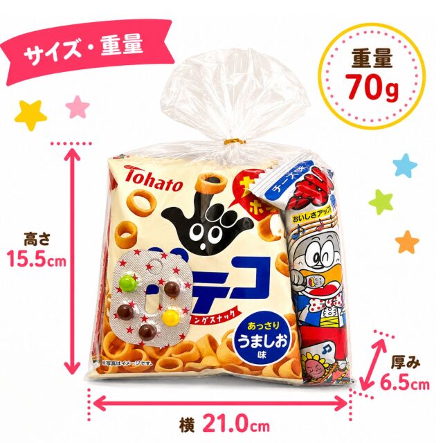 200円お菓子詰め合わせ
