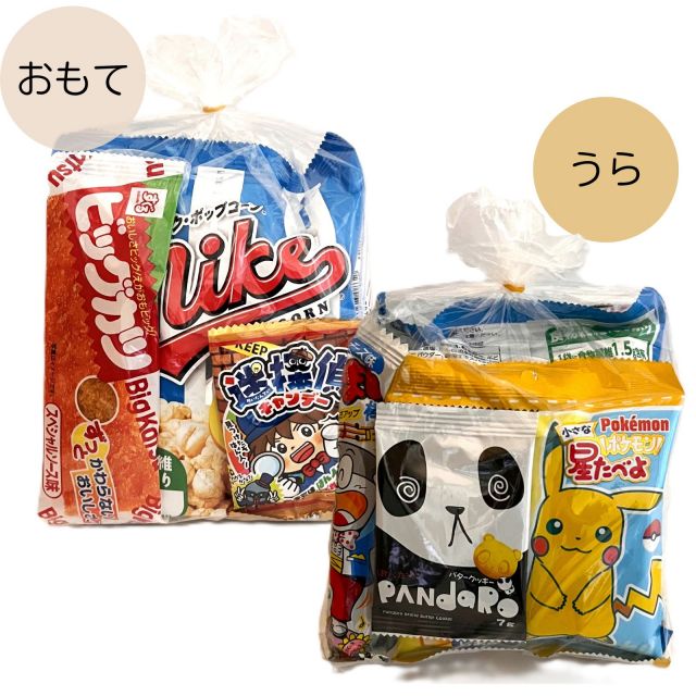 300お菓子セット