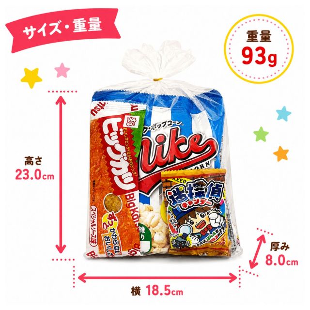 幼児お菓子セット