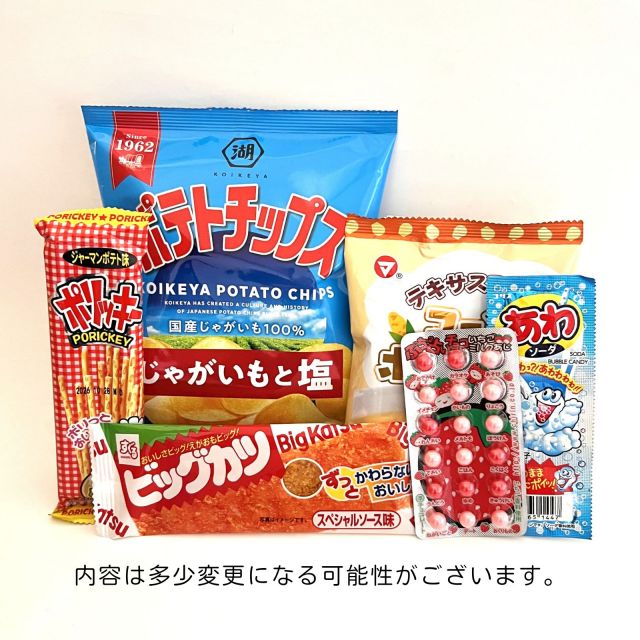 駄菓子セットおやつ