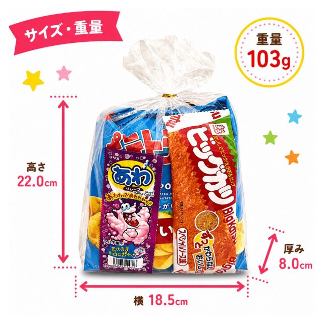 300円駄菓子詰め合わせ|お子様用駄菓子詰め合わせ|お菓子の詰め合わせ