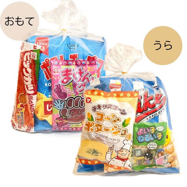 駄菓子セット詰合せ