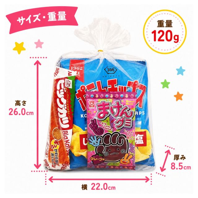 袋詰め駄菓子