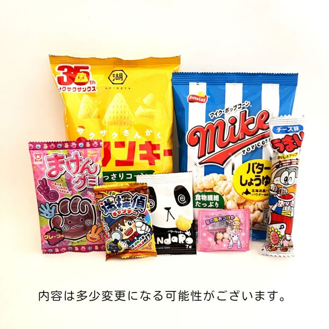 400円お菓子セット