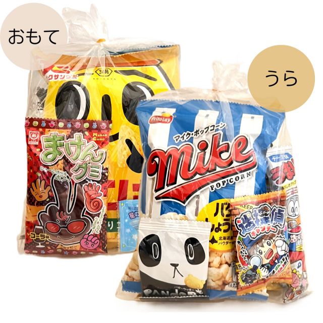 駄菓子詰合せセット