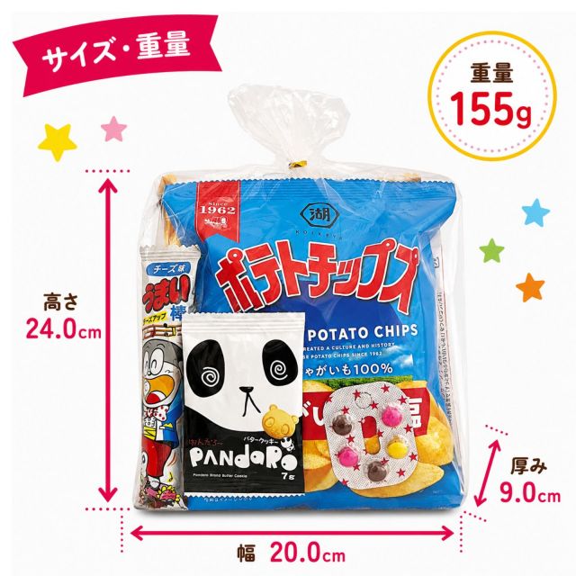 お菓子袋詰め