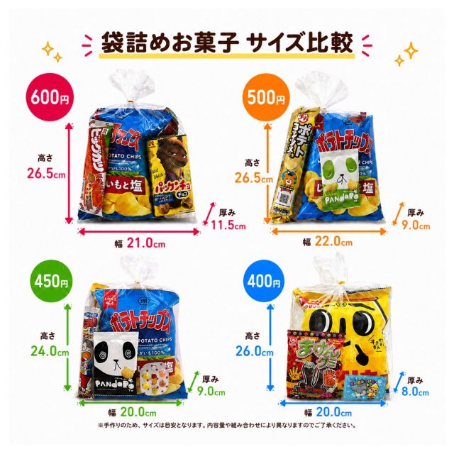 詰合せセット