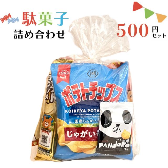 児童クラブおやつ