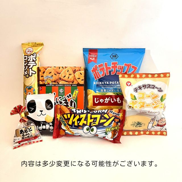 駄菓子セットおやつ