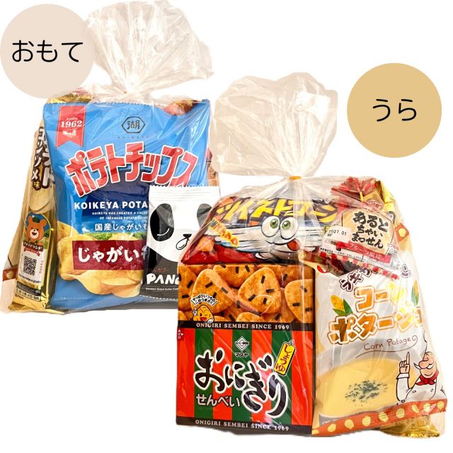 お菓子詰め合わせ