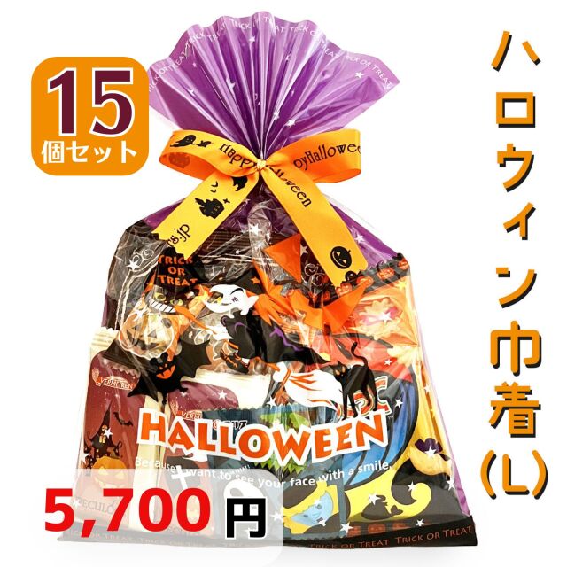 ハロウィンお菓子詰め合わせ