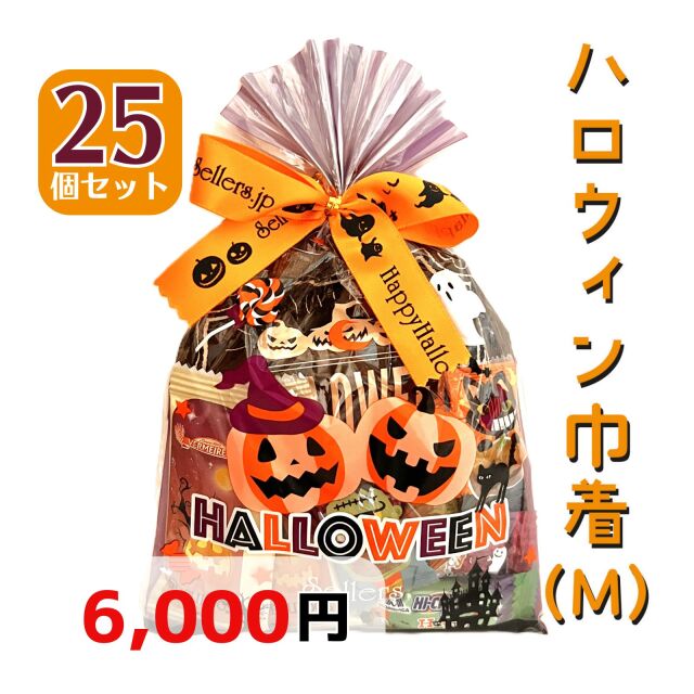 ハロウィンお菓子詰め合わせ|お菓子の詰め合わせの通販ならセラーズの ...