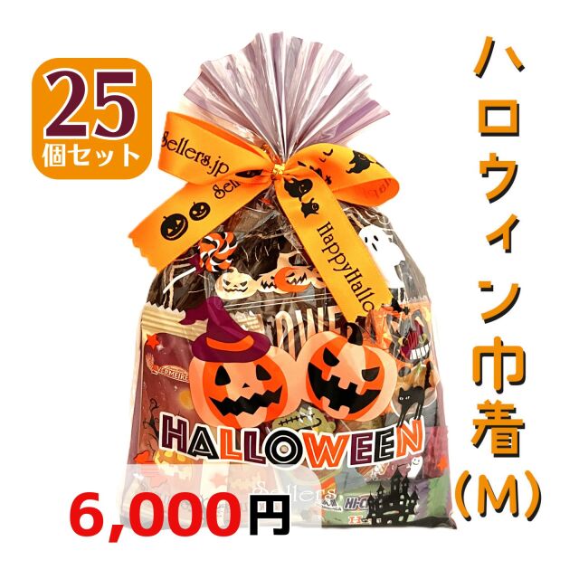 ハロウィンお菓子セット
