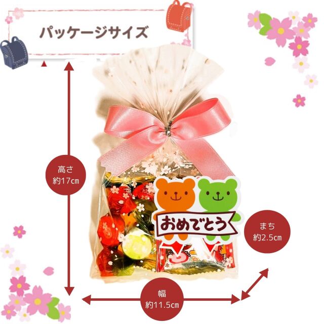 入園お菓子セット
