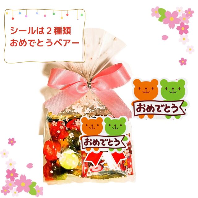入園お菓子セット
