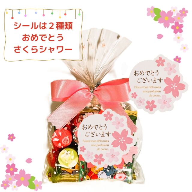 お菓子セット入園