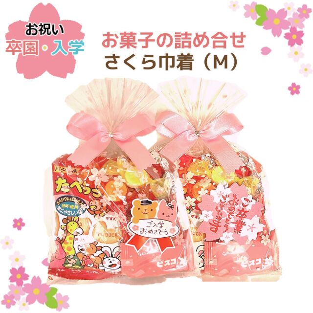 プチギフトお菓子セット