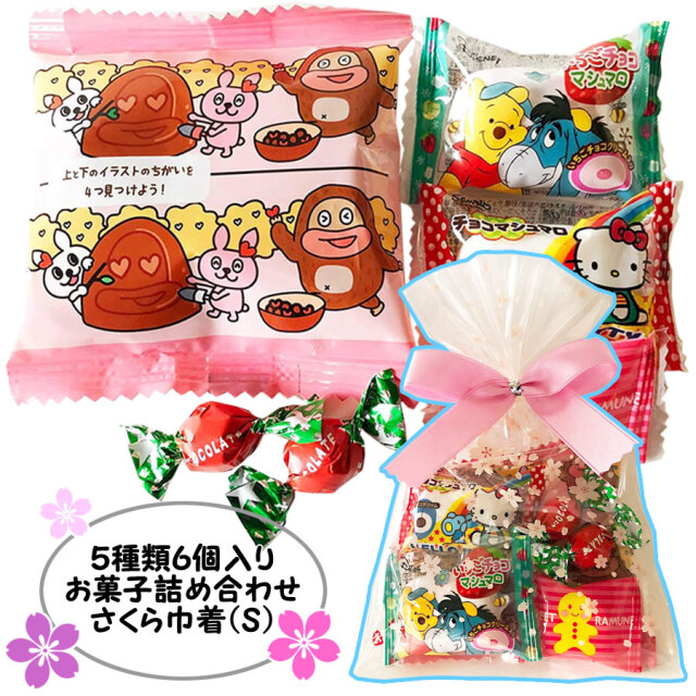おめでとう ランドセル 季節商品 期間限定 入園お菓子の詰め合わせ お菓子の詰め合わせの通販ならセラーズのオンラインショップ おめでとう ランドセル 季節商品 期間限定 入園お菓子の詰め合わせ お菓子の詰め合わせの通販ならセラーズのオンラインショップ