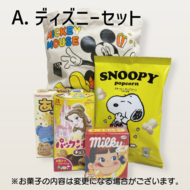 トートバッグ入り お菓子詰合せ ミニオン ミッキー スヌーピー