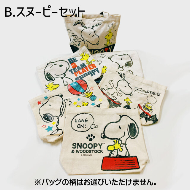 トートバッグ入りお菓子詰合せ