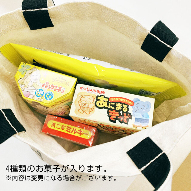 トートバッグ入りお菓子詰合せ
